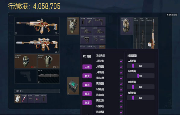 三角洲行动大战场外挂软件效果